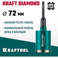 Алмазная коронка для подрозетников KRAFTOOL Diamond 72 мм 29820-72