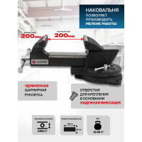 Тиски стальные поворотные с наковальней Forsage 8 (200мм) F-6540108(60510)