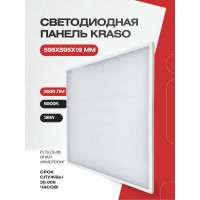 Панель светодиодная KRASO 36Вт (595х595х19мм) 6500К 180-265В IP40 ОПАЛ PLT(LO)-36