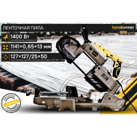 Профессиональная ленточная пила Hanskonner 1400Вт, 0-290об/мин,1141x13x0.65,подсветка, литая станина HBS14127M