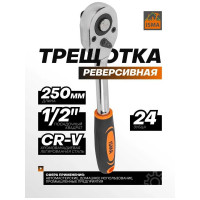 Ключ трещотка ISMA 1/2 (24 зуба) ISMA-80249(61461)
