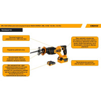Сабельная пила аккумуляторная DEKO DKHS20 PRO 20В, 2 АКБ: 1x4.0Ач, 1x2.0Ач 085-1128