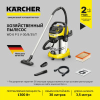Хозяйственный пылесос Karcher WD 6 P S V-30/8/35/T (YSY) EU 1.628-381.0