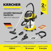 Хозяйственный пылесос Karcher WD 6 P S V-30/6/22/T + DDC (YSY) EU 1.628-382.0