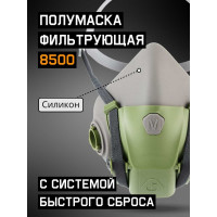 Комплект Полумаска из силикона Jeta Safety с быстрым сбросом 8500 с 2-мя фильтрами A1 (6510), размер L, SET8500-L