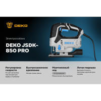 Электролобзик DEKO JSDK-850 PRO, 850Вт 085-1159