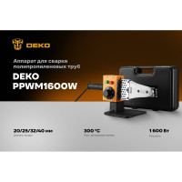 Аппарат для сварки полипропиленовых труб DEKO PPWM1600W в пластиковом кейсе, 4 насадки 20-40 мм 085-3012