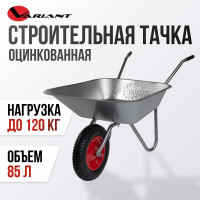 Тачка садовая одноколёснаяя Variant 85л, колесо 3.25/3.00-8, обод метал 11204-1