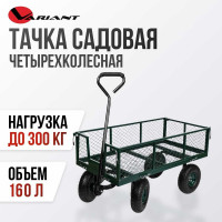 Тележка садовая Variant 4-х колёсная с откидными бортами, кузов метал, грузоподъемность 300кг ТС1840АН