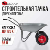Тачка садовая двухколесная Variant 85л, 2 колеса 3.25/3.00-8, обод метал 12410