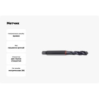 Метчик Guhring M6, тип H R40, DIN371, HSS-E, обр.паром 5552 6,000