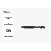 Метчик Guhring M5, тип H R40, DIN371, HSS-E, обр.паром 5552 5,000