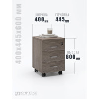 Выкатная тумба Юнитекс "Комфорт" 3 ящика, 40х44.5х60 см, дуб шамони темный К.301_ШТ