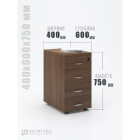 Приставная тумба Юнитекс "Комфорт" 4 ящика, 40х60х75 см, орех французский К.302_ОФ