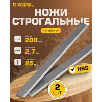 Ножи строгальные 200x25x2.7 мм, HSS, 2 шт Diamond Industrial DIDKN200