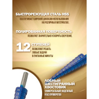 Сверло ступенчатое спиральное (3-14 мм; HSS4241) в блистере Forsage F-44738S(49821)