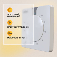 Терморегулятор CALEO c430 встраиваемый, аналоговый, 3,5 квт 0К-00000770