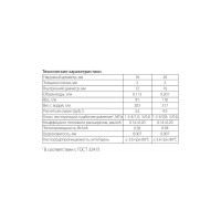Труба SINIKON THERMOLINE PE-Xb EVOH SDR8/S3.5 16x2.0, 100м PX162010