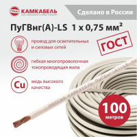 Провод ПуГВнг(А)-LS 1x0,75 Б 100м Камкабель 221/Р10CШ1L0К000100М