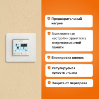 Терморегулятор Welrok pro 4660251140137