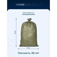 Мешок для строительного мусора 95x55 см, зеленый, 100 штук ВОЛГА ПОЛИМЕР Т87МП100