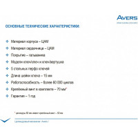 Цилиндровый механизм AVERS ZM-80(30/50)-CR 33498