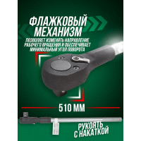 Реверсивная трещотка Forcekraft с накаткой, 3/4", 24 зуба, L-510 мм FK-8026500(54376)