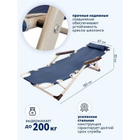 Складной шезлонг с подголовником и подлокотниками WMC Tools 1800x670 мм, синий WMC-FG-HY-8007B WMC-FG-HY-8007B(51772)