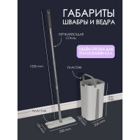 Швабра c разборной ручкой, с ведром для отжима и сменной тряпкой WMC TOOLS L-1280 мм, 330x120мм, белый, объем 10 л WMC-13/white/(51796)