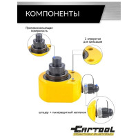 Гидравлический цилиндр Car-tool низкий, телескопический, 30 т CT-T3054