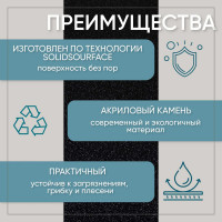 Столешница для ванны из искусственного камня BNV 70 см х 60 см, черная с вкраплением 4603336100633