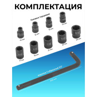 Набор ударных головок с Г-образным воротком Forsage 1/2''10пр.+1(10,12,13,14,17,19,21,22,24мм), в кейсе f-4104-5mpb 54600 F-4104-5MPB(54600)