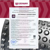 Профилированная мембрана IZOWAY IZOPLANT 2x20м (40м2) 21157