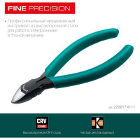 Прецизионные бокорезы KRAFTOOL Precision чистый рез 115 мм 220017-6-11_z01