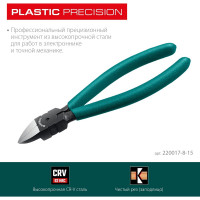 Прецизионные бокорезы KRAFTOOL Precision чистый рез 155 мм 220017-8-15_z01
