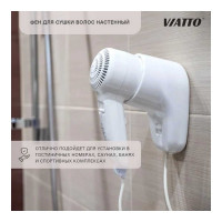 Настенный фен для сушки волос Viatto va-hdw1200 164620