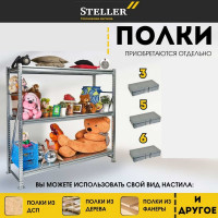 Профессиональный. Дополнительная секция Steller 180х150х60 см 7308919779