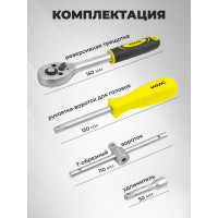 Набор инструментов WMS Tools 130пр. 1/4", 6гр, 4-14мм WMC-20130(48166)
