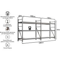 Система хранения IRONMEBEL optimus pro h-1500 zn, 3 яруса, 3200x600 мм, M-ССГР1500ОЦ3200600