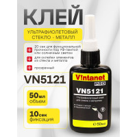 УФ-клей для склеивания стекла с металлом VINTANET VN5121 50 мл VN512150