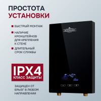 Электрический проточный нагреватель Primoclima vita 8.5 квт, черный PC VITA 8.5 (B)