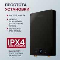 Электрический проточный нагреватель Primoclima amor 8.8 квт, черный PC AMOR 8.8 (B)