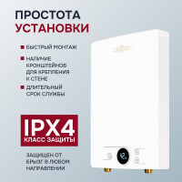 Электрический проточный нагреватель Primoclima amor 8.8 квт, белый PC AMOR 8.8 (W)