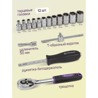 Набор инструментов Помощник 17пр. 1/4" (6гр.) 2017(56484)