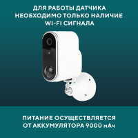 Наружная беспроводная wi-fi камера SECURIC SEC-SF-102W