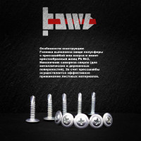 Саморез с прессшайбой BOWT сверло, 4,2x19, 50 шт. P02357