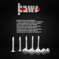 Саморез с прессшайбой BOWT сверло, 4,2x25, 200 шт. P02364
