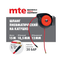 Шланг пневматический fl hyb/pol 12x18.5 мм, 15 м MTE 269901315
