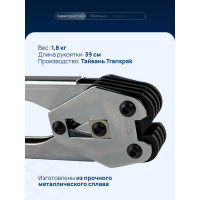 Клещи для ПП ленты Волга Полимер Н-35-16, Т18_16