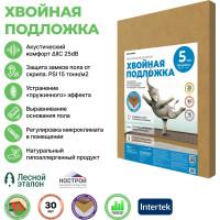 Хвойная подложка ЖИВИГРОМЧЕ СОЛНЦЕ-ТЕХНОЛОГИИ ПРИРОДЫ 5 мм, 7м2 4815815001175